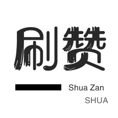快手点赞自助